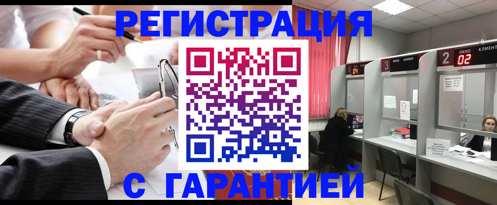 купить прописку в России